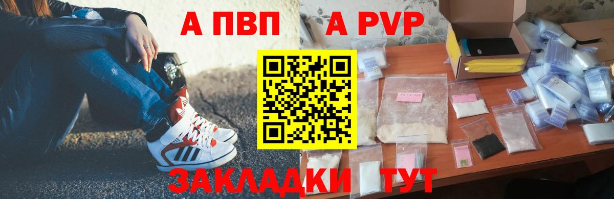 Alpha-PVP Crystall Чита