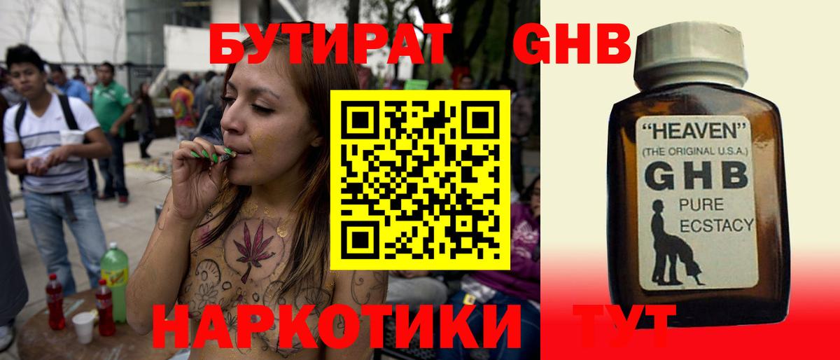 Бутират оксана Чита