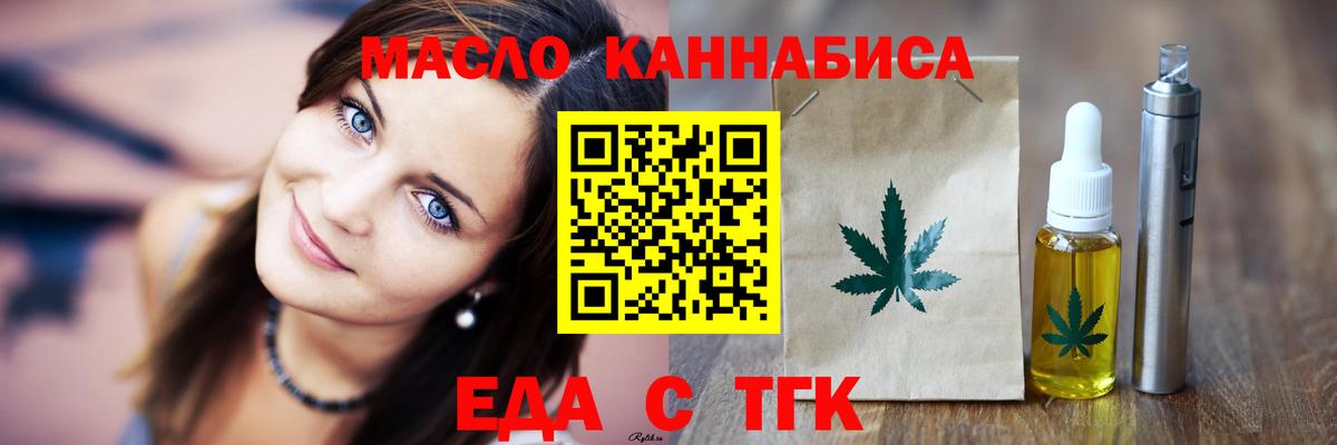 Cannafood марихуана  Вход с VPN  Чита 