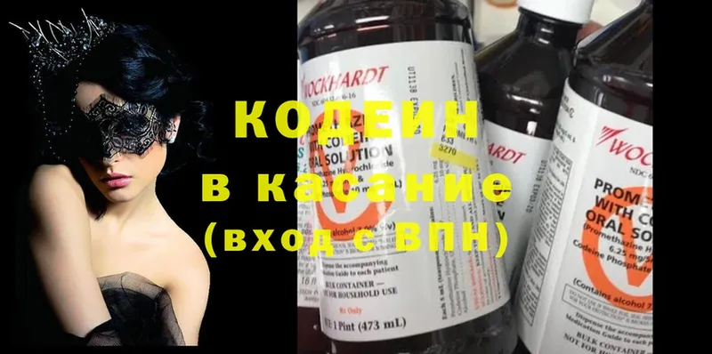 цена   Чита  Кодеин Purple Drank 