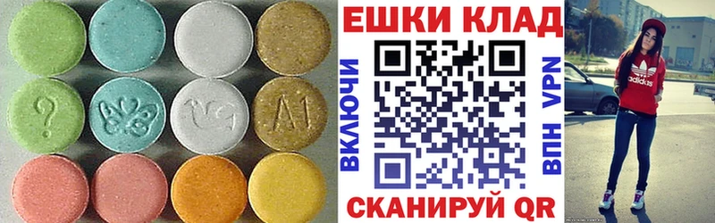 ЭКСТАЗИ круглые  Чита 