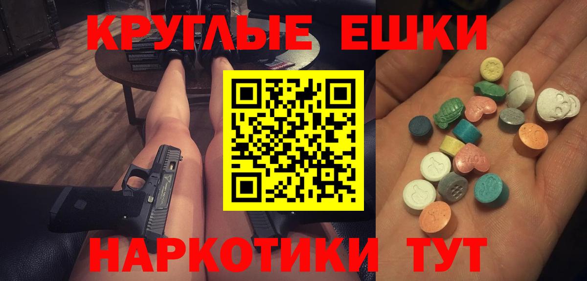ЭКСТАЗИ MDMA Чита