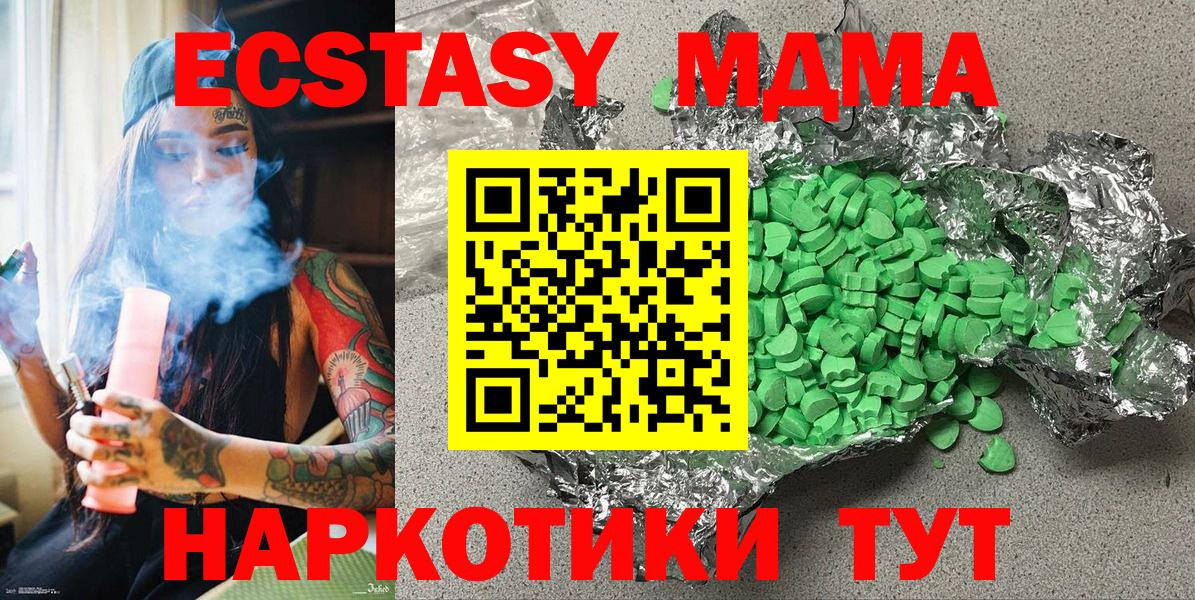 Экстази 250 мг  Экстази  Чита  ЭКСТАЗИ ешки  Вход с VPN 