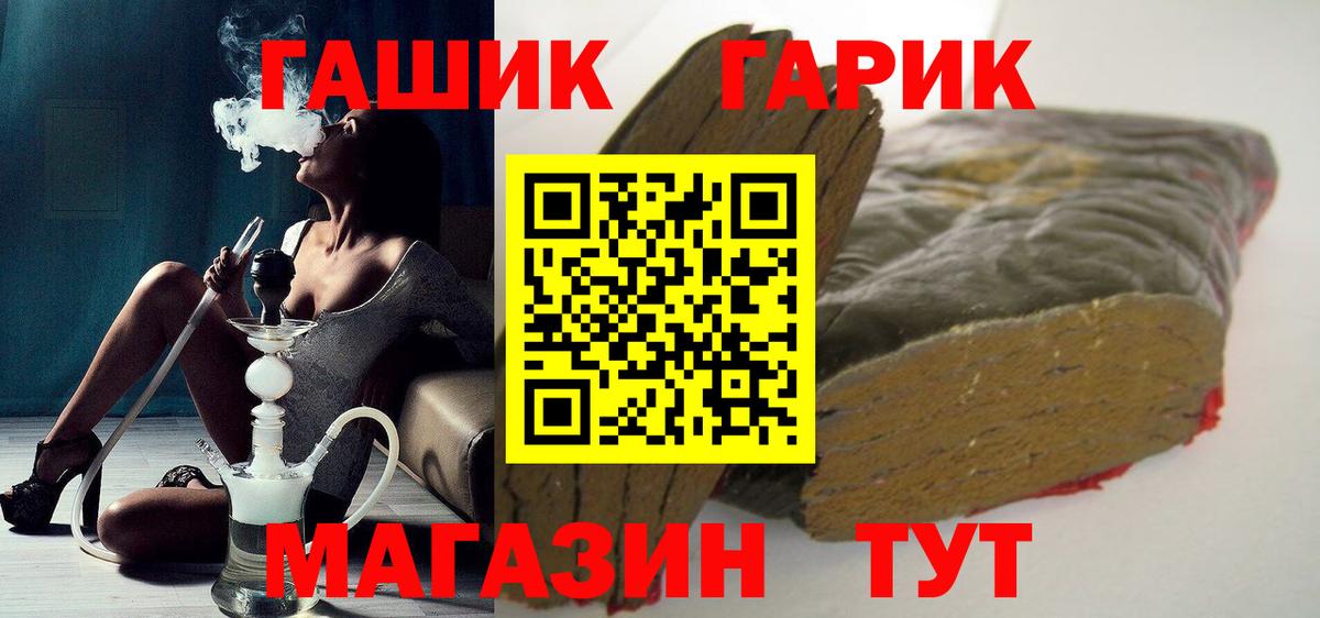 Чита  ГАШИШ гашик  ГАШ Cannabis  Вход с VPN 