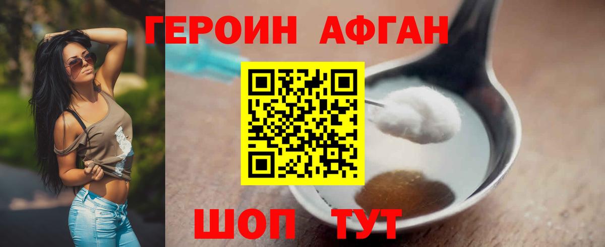 Героин белый  Вход с VPN  ГЕРОИН  Чита 