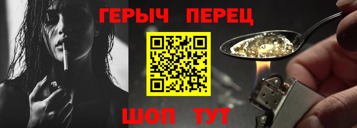 ГЕРОИН Heroin  Чита 