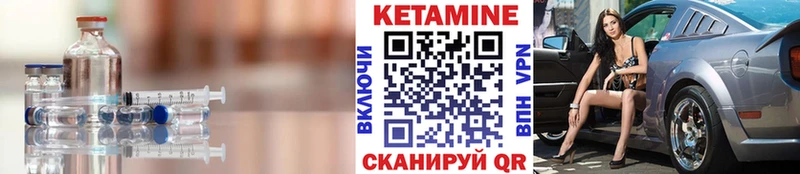 Кетамин ketamine  ссылка на мегу зеркало  Чита 