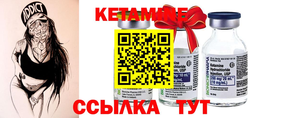 КЕТАМИН ketamine  Вход с VPN  Чита 
