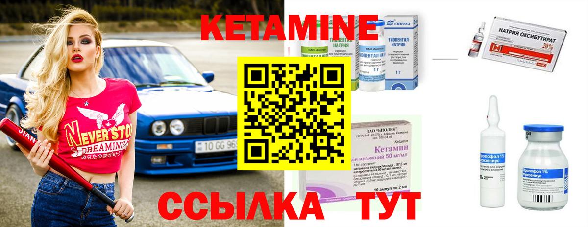 Кетамин VHQ  Чита  Кетамин ketamine 