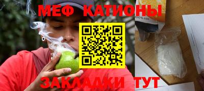 мяу мяу мука Аргун