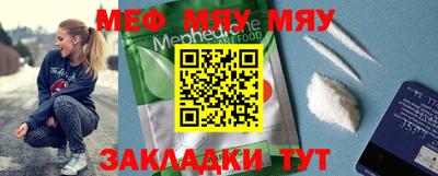 мяу мяу мука Аргун