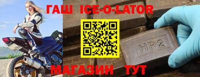 спиды Ипатово
