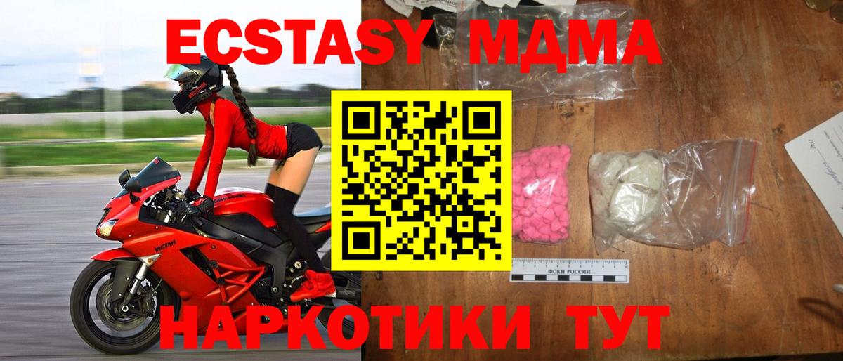Чита  MDMA молли  Вход с VPN  MDMA  MDMA VHQ 