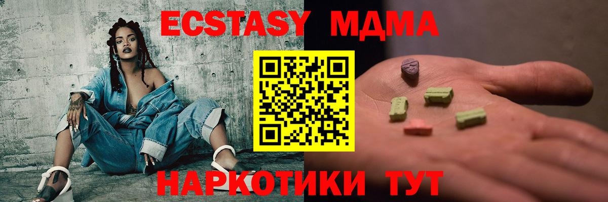 МДМА молли  Чита  MDMA VHQ 