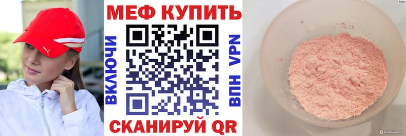 ссылка на мегу вход  Чита  Меф мука 