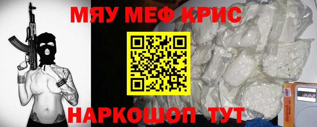 Чита  Меф VHQ  МЕФ VHQ  МЕФ  Вход с VPN 