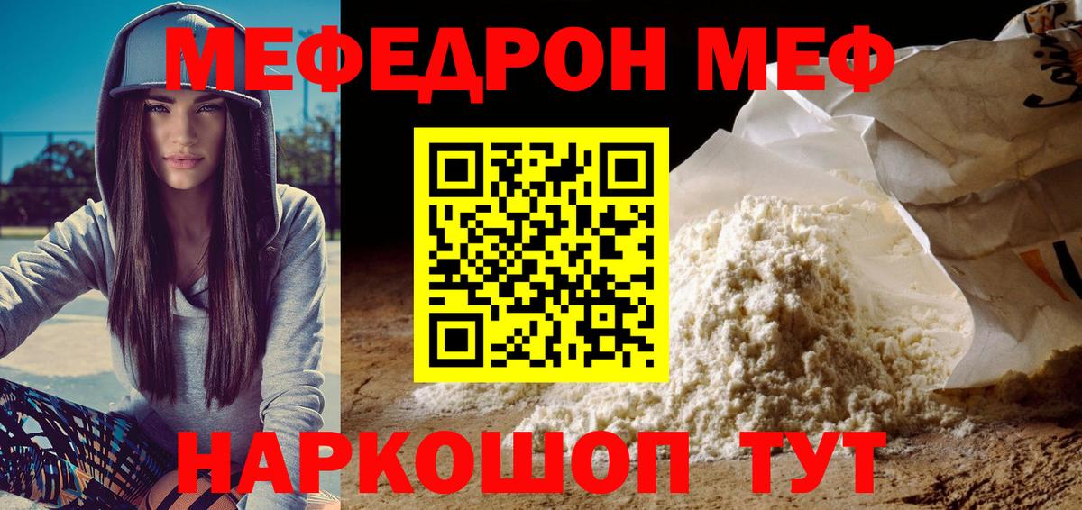 МЕФ Чита