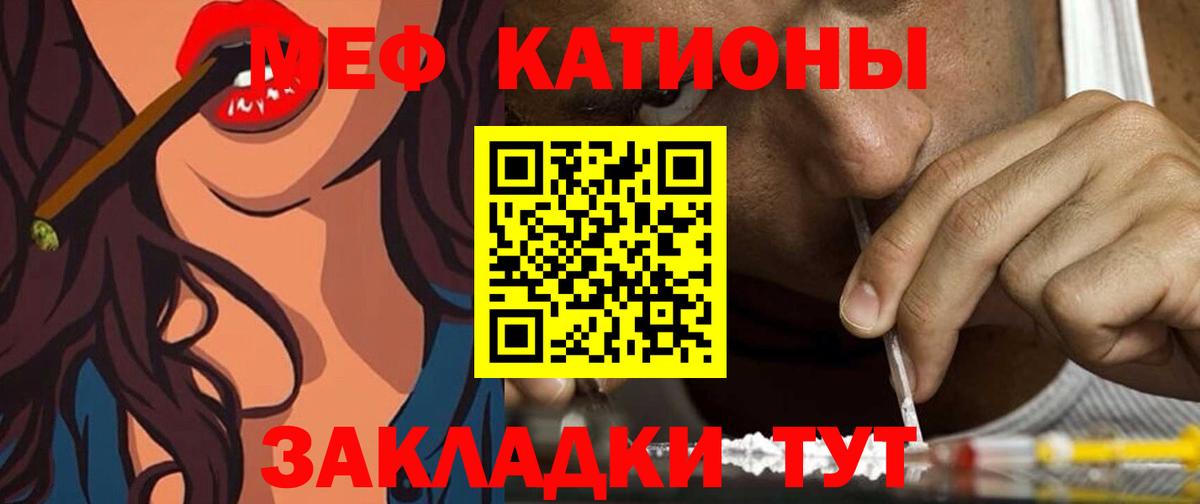 Меф кристаллы Чита