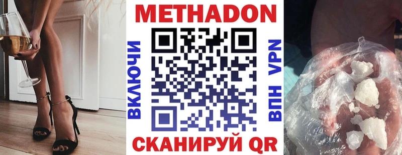 Метадон мёд Чита