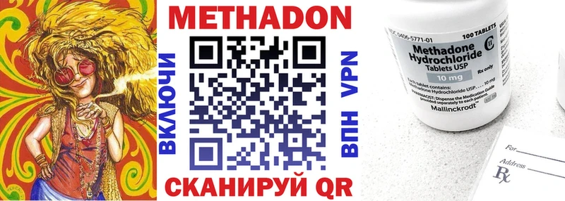 гидра ТОР  Чита  Метадон мёд 