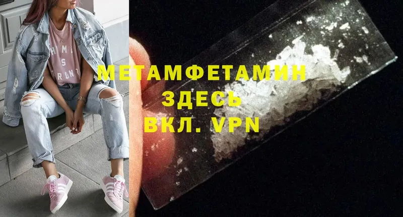 Метамфетамин Methamphetamine Чита