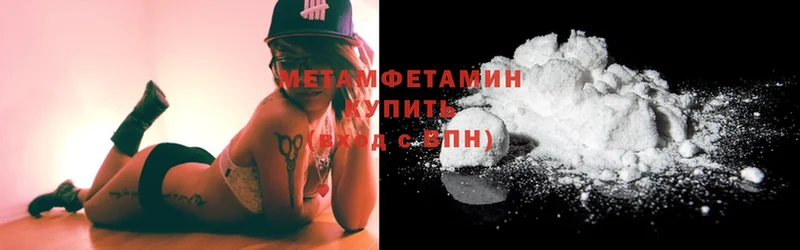 купить закладку  Чита  Метамфетамин Methamphetamine 