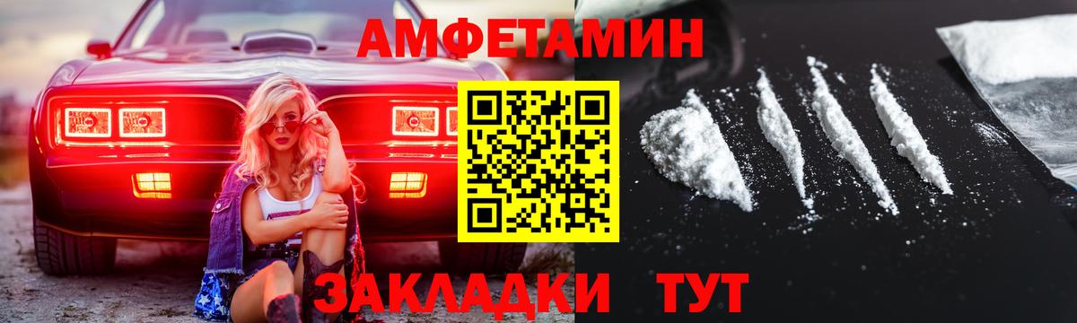 Первитин пудра  Вход с VPN  Чита 