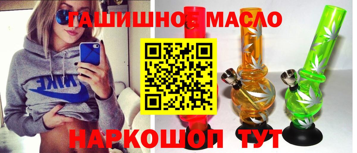ТГК THC oil Чита
