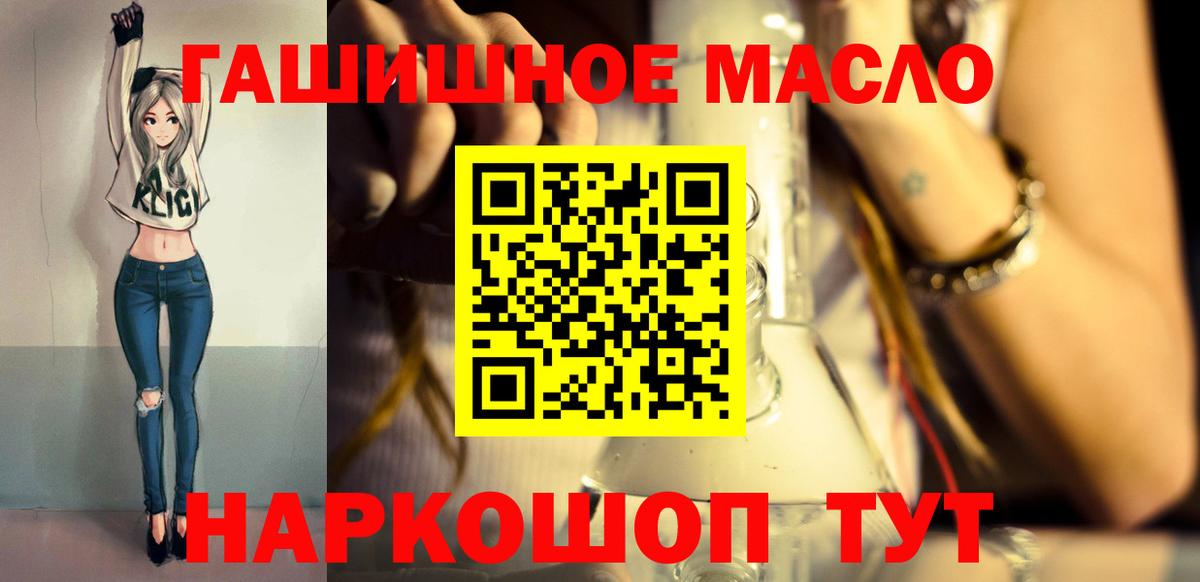 Дистиллят ТГК вейп с тгк  Чита  Дистиллят ТГК гашишное масло 